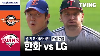 [고릴라TV하이라이트] LG VS 한화(9:3)