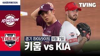 [고릴라TV하이라이트] KIA VS 키움(6:2)