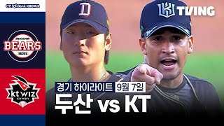 [고릴라TV하이라이트] KT VS 두산(2:12)